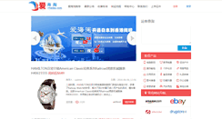Desktop Screenshot of i-haitao.com