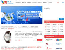 Tablet Screenshot of i-haitao.com